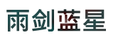 路人甲